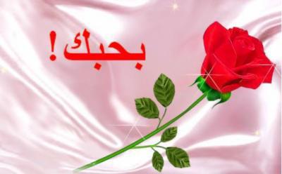 la fleur de mon coeur